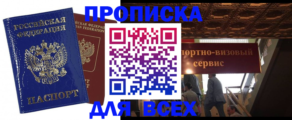 временная регистрация 2025 в Фурманове