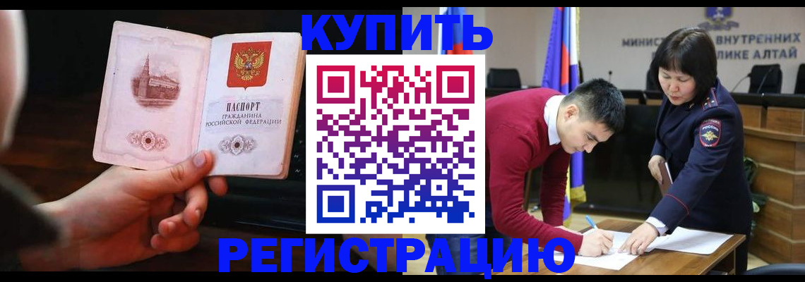 прописка иностранных граждан в Фурманове