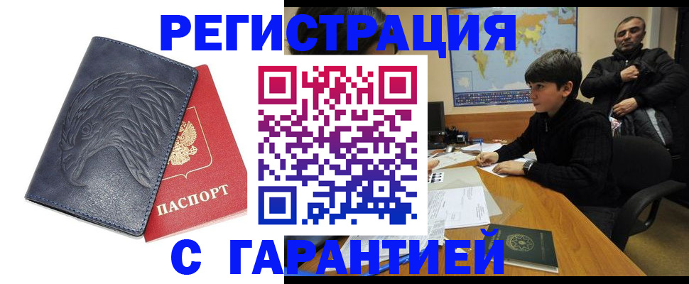 прописка от собственника в Фурманове