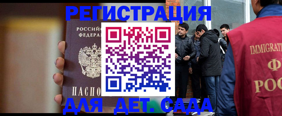 временная регистрация 2025 в Фурманове