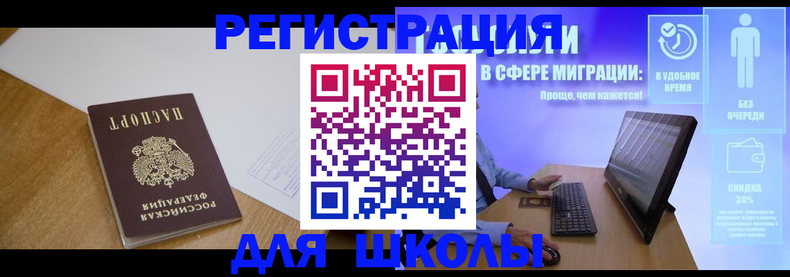 временная регистрация надежно в Фурманове