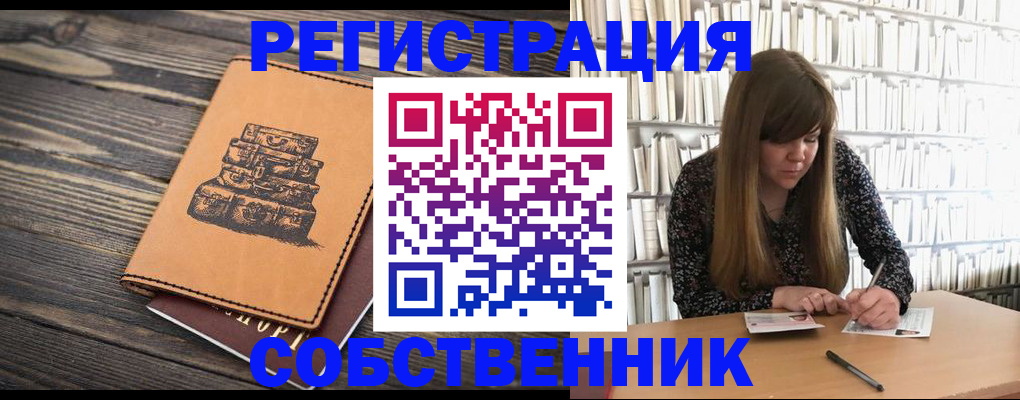 временная регистрация поиск в Фурманове